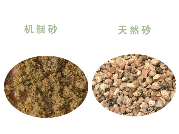 機(jī)制砂與天然砂區(qū)別太大了？難得一見(jiàn)的干貨來(lái)了！