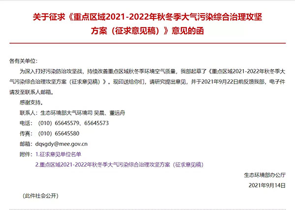 最新“停工令”來了，7省65城受限停，一直持續(xù)到明年！