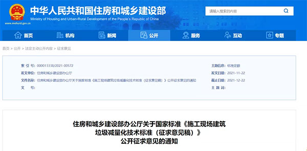 我國城市建筑垃圾年產(chǎn)生量超過20億噸！住建部要求深化建筑垃圾治理！